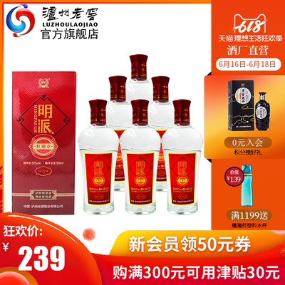 【酒厂自营】泸州老窖 52度明派白酒红勋章（2017版）500ml*6白酒