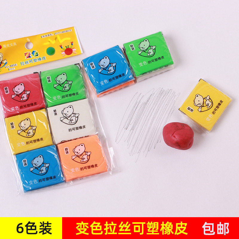 可塑橡皮变色拉丝橡皮泥绘画素描专用美术用品彩色益智玩具软橡皮|msdalam kategori Kamus elektronik/buku kertas elektronik/alat tulis, bekalan sekolah setiap hari, pemadam - dari Buy2taobao.com untuk memberikan perkhidmatan ejen Taobao profesional membeli