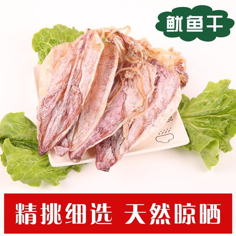 new goods Seafood wild In Hong Kong Dried squid Restaurant Ingredients Marine products dried food Pale sun 5-6 Head barbecued squid 250in the Aquatic meat/Fresh fruits and vegetables/Cooked , Seafood/Aquatic/Product , Squid , Dried squid category - from Buy2taobao.com to provide professional Taobao agent buy service