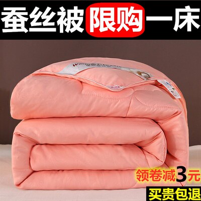 纯棉蚕丝被100%空调被春秋被子冬被加厚保暖单双人全棉被学生被芯