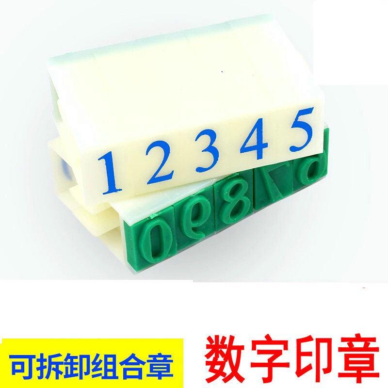 特大号数字印章0-9可调清晰单个专用工具多位5mm结算可拼接手动在类目 个性定制/设计服务/DIY, 办公/文具定制, 其他趣味定制中 - 来自Buy2taobao.com提供专业的淘宝代购服务