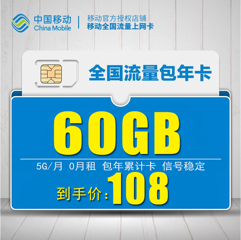 移动4G纯流量卡无限上网卡48G60G包年卡手机mifi不限速电信导航在类目 手机号码/套餐/增值业务, 新入网手机号套餐, 中国联通新号码套餐中 - 来自Buy2taobao.com提供专业的淘宝代购服务