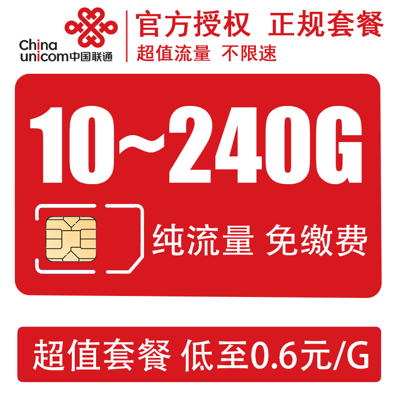 湖北联通4G无线纯流量卡10G半年手机上网卡全国包年卡语音卡号卡在类目 手机号码/套餐/增值业务, 新入网手机号套餐, 中国联通新号码套餐中 - 来自Buy2taobao.com提供专业的淘宝代购服务