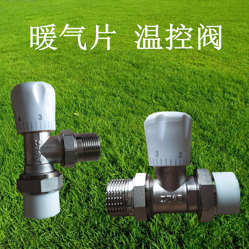 Heater Valve Thermostatic valve radiator Thermostatic valve Floor heating PPP Dedicated Water control valve Angle valvein the Hardware/Tool , Mechanical Hardware , Valve , Ball category - from Buy2taobao.com to provide professional Taobao agent buy service