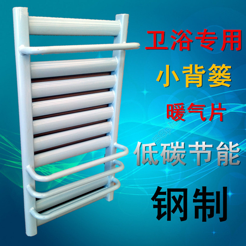TOILET Small basket Radiator household bathroom Steel Plumbing radiator Copper and aluminum decorate Wall hanging Clothes hangerin the Whole house custom , Warm/Radiator/Radiator , Radiator/Radiator category - from Buy2taobao.com to provide professional Taobao agent buy service