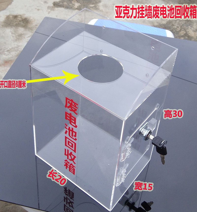 trumpet transparent Waste Battery Recycling bins Wall hanging Lock Lost article Claim box drugs Expired recovery casein the Storage consolidation , Home Storage appliances , Storage box , Storage box category - from Buy2taobao.com to provide professional Taobao agent buy service