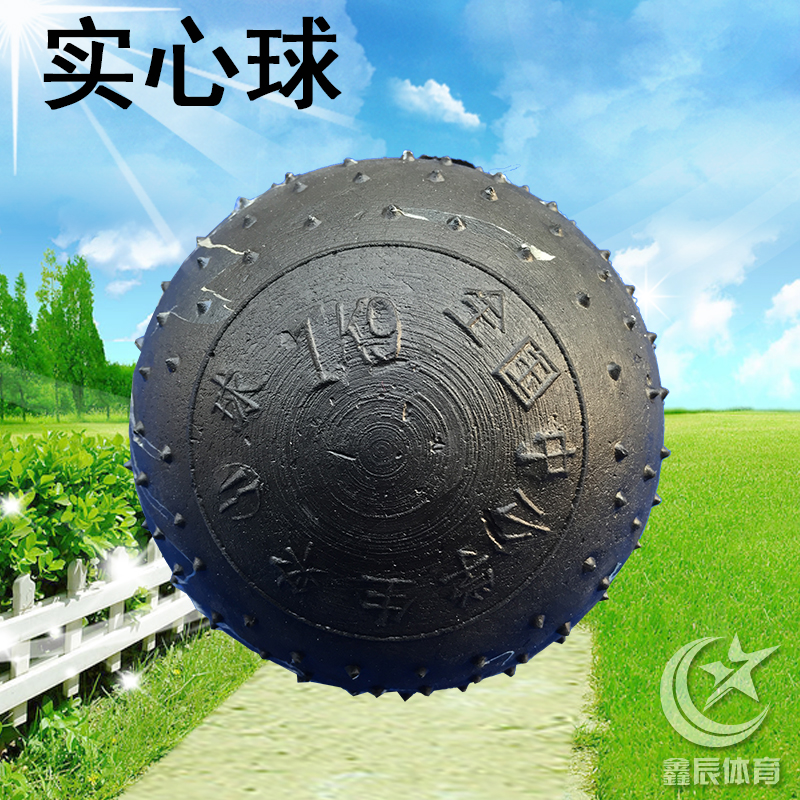 Full gel solid ball 1kg Primary and middle schools Rubber Ball grain non-slip Track and field match train Compliance With the ballin the Sports/Yoga/Fitness/Fans supplies , Athletics Equipment , Track and field venues aids , More category - from Buy2taobao.com to provide professional Taobao agent buy service