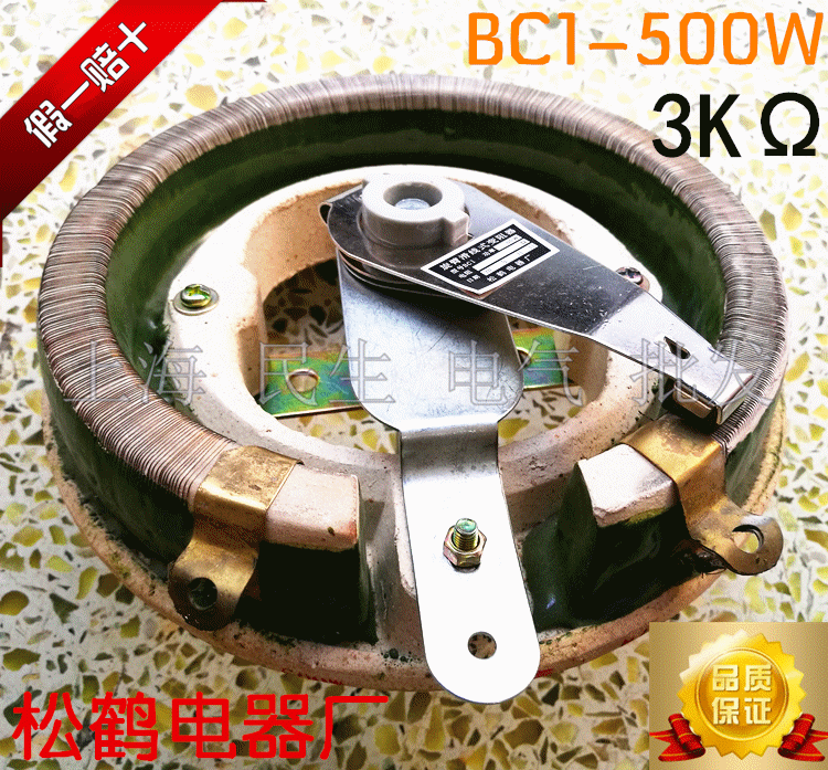 松鹤电器厂BC1-500W 旋臂滑线式变阻器 3KΩ 可调电阻 A级好品质|msdalam kategori Aksesori Digital 3C, pasaran komponen elektronik, komponen elektronik, perintang - dari Buy2taobao.com untuk memberikan perkhidmatan ejen Taobao profesional membeli