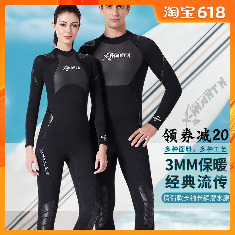 情侣潜水服连体专业3mm男女泳衣防晒长袖保暖深浮潜冬泳水母湿衣|ruв категории открытый/альпинизм/в поход/Поездки товаров, открытый одежды, водолазный костюм - от Buy2taobao.com для оказания профессиональной услуги покупки агента Taobao