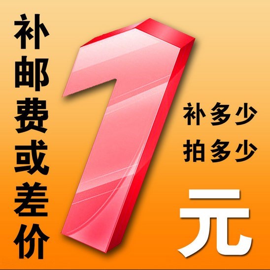 补差价运费链接差多少拍多少件拍前联系在类目 摩托车/装备/配件, 摩托车实体服务, 机油更换工时中 - 来自Buy2taobao.com提供专业的淘宝代购服务