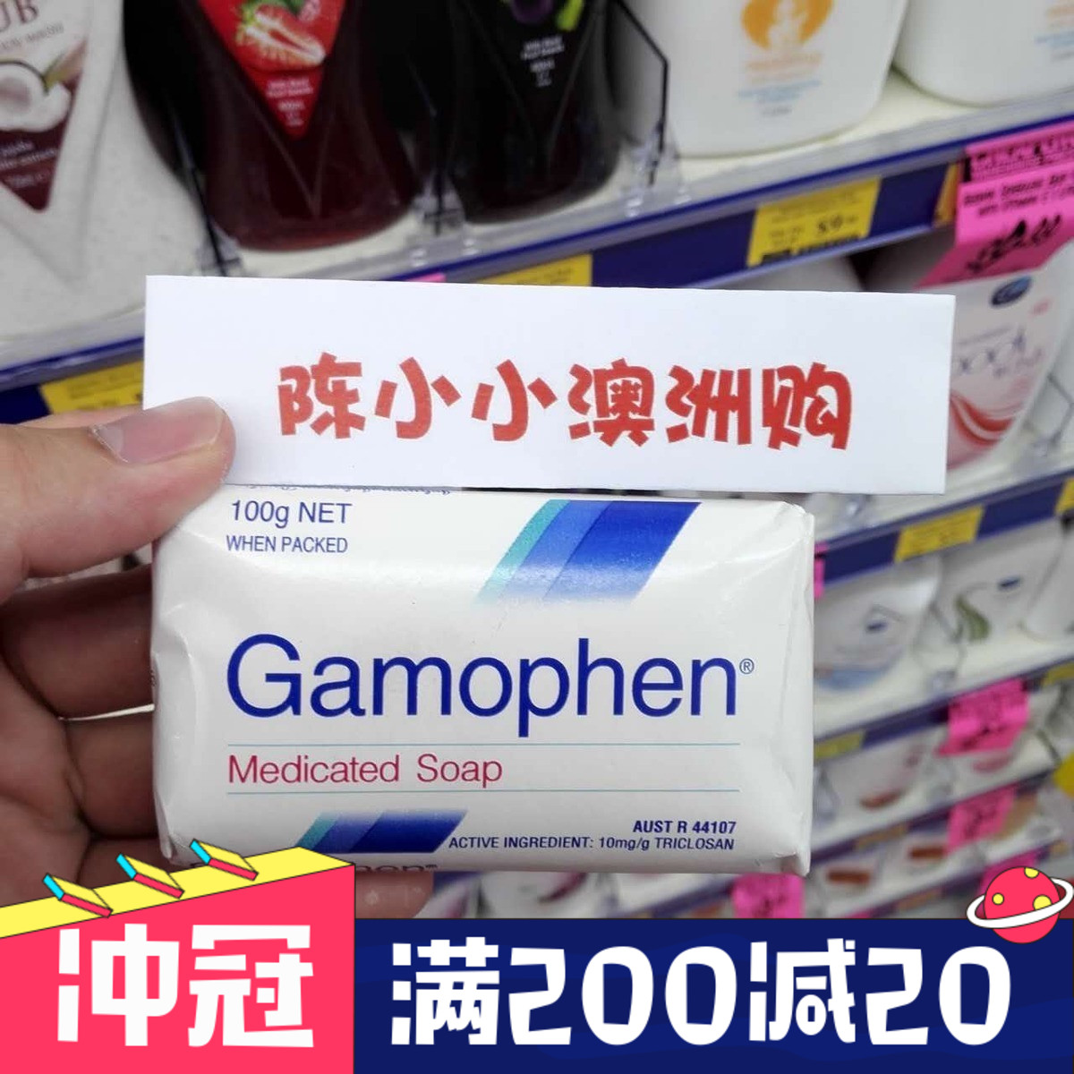 Australia Gamophen Drug/Soap Drug/Use resistance/Bacteria soap Control/Oil expelling/Smallpox Back acne 100gin the Skin Care/Body/Essential oils , Cleansing category - from Buy2taobao.com to provide professional Taobao agent buy service