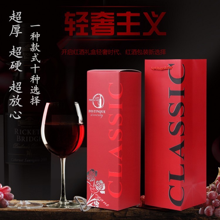 red wine paper bag red wine Carton Wine Packaging box Gift bag paper bag red wine Gift box goods in stock Customizedin the Tableware , Flagon/Wineglass/Wine , Wine category - from Buy2taobao.com to provide professional Taobao agent buy service