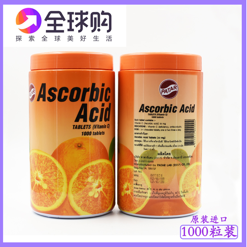 泰国vc咀嚼片patar维生素c片1000粒装儿童孕妇橙子味原装正品代购|msdalam kategori makanan ringan/Nuts/Specialty, Gula-gula dan makanan ringan/Jelly/Pudding, gula-gula - dari Buy2taobao.com untuk memberikan perkhidmatan ejen Taobao profesional membeli