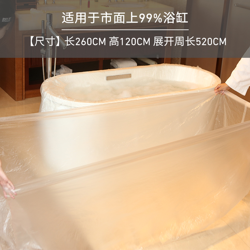 【50个】一次性浴缸套酒店加厚洗澡袋子成人大号桶淋浴家用泡澡袋|msdalam kategori keluarga/Alat Pembersihan peribadi, perkakas kebersihan/aksesori bilik mandi, aksesori bilik mandi - dari Buy2taobao.com untuk memberikan perkhidmatan ejen Taobao profesional membeli