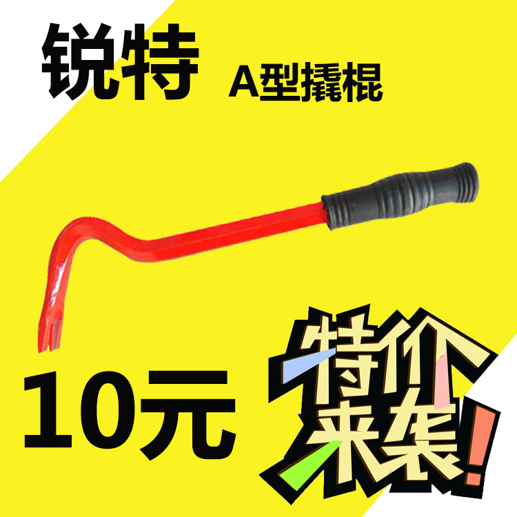 锐特人气木地板安装工具撬棍墙角钩起钉子器撬棒拔钉器maozhua在类目 五金/工具, 手动工具, 其他手动工具, 其它工具中 - 来自Buy2taobao.com提供专业的淘宝代购服务