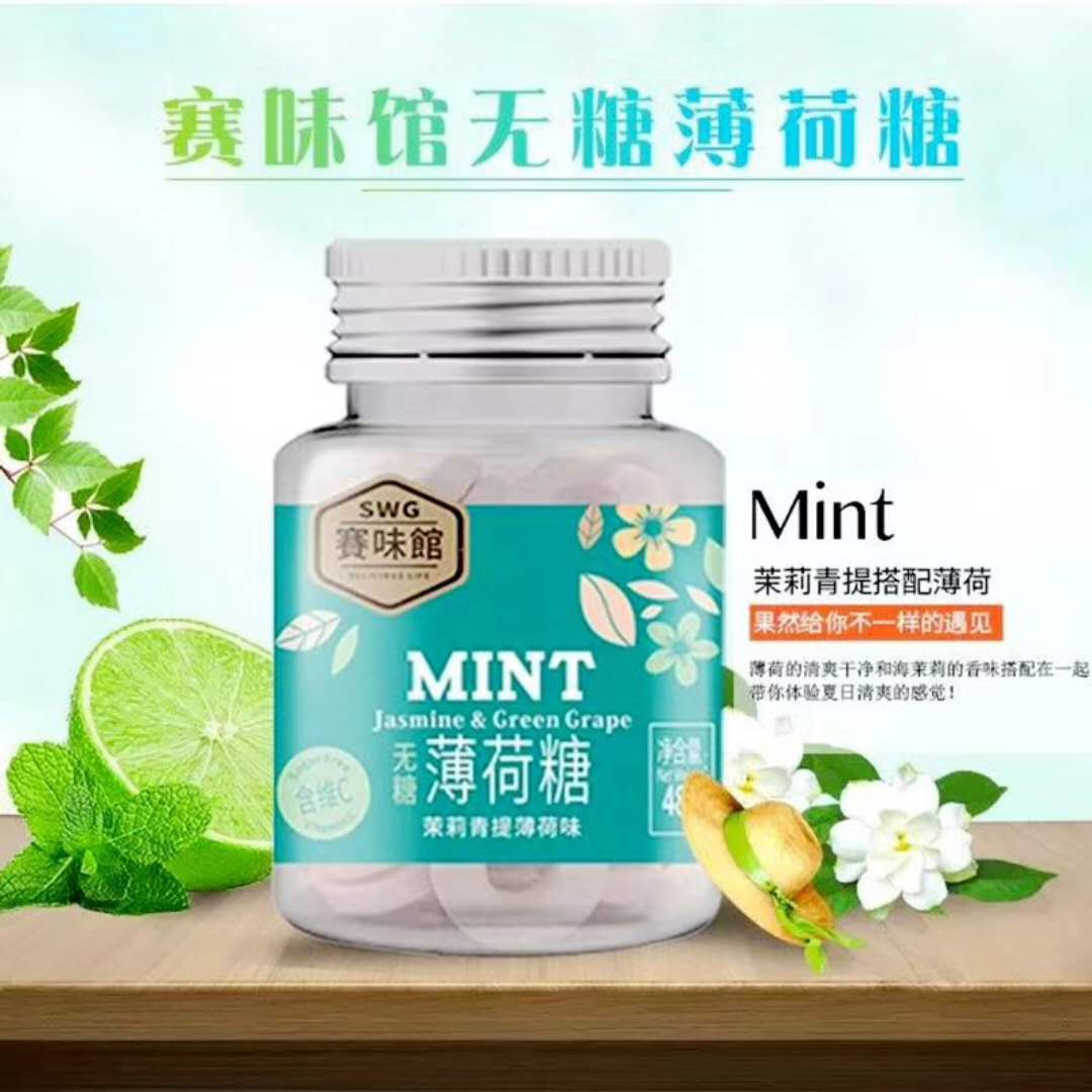 3瓶包邮 赛味馆无糖薄荷糖 玫瑰荔枝茉莉青提薄荷味 口香糖果 48g在类目 零食/坚果/特产, 糖果零食/果冻/布丁, 糖果中 - 来自Buy2taobao.com提供专业的淘宝代购服务