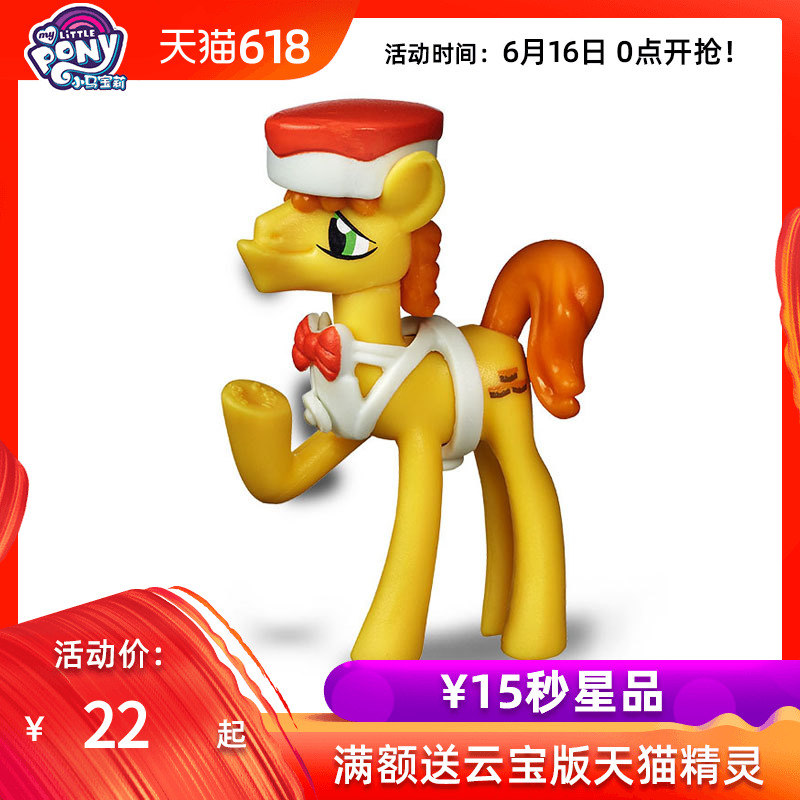 小马宝莉玩具珍藏系列人物单只装 动画同款 灰奇碧琪派胡萝卜蛋糕在类目 模玩/动漫/周边/cos/桌游, 手办/扭蛋/人偶/BJD/兵人, 其它手办中 - 来自Buy2taobao.com提供专业的淘宝代购服务