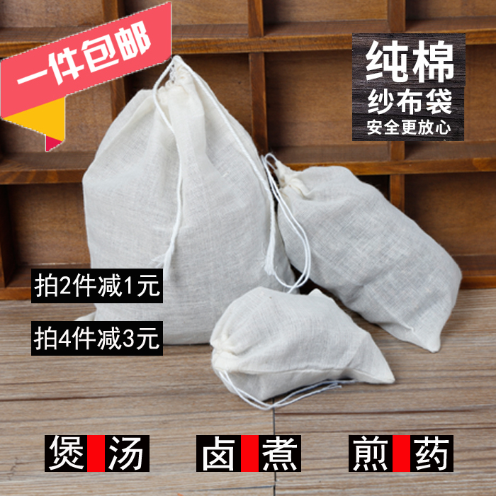 10片15*20CM纯棉纱布袋过滤中药袋药渣煲汤袋卤料调料包泡茶袋子|msdalam kategori pinggan mangkuk, set teh, lain - dari Buy2taobao.com untuk memberikan perkhidmatan ejen Taobao profesional membeli