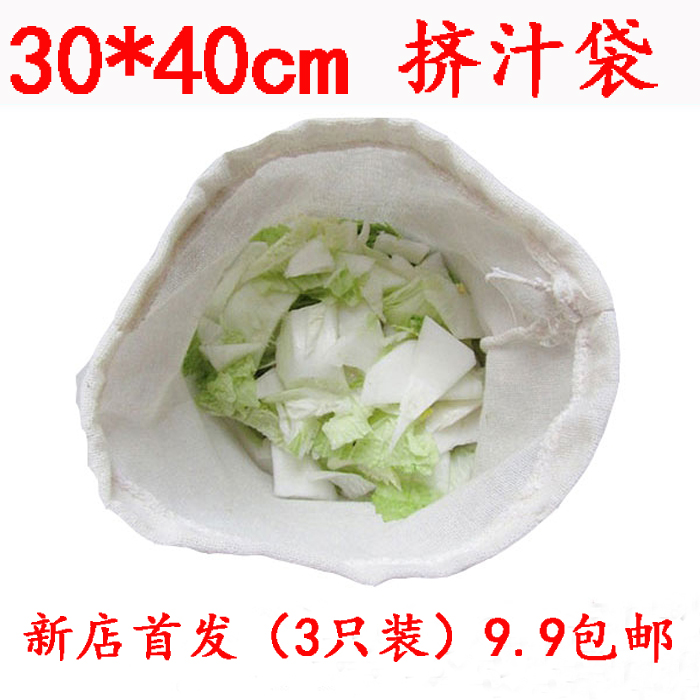 純棉做葡萄酒過濾袋食品級水果蔬菜擠汁袋擠餡布豆漿過濾袋調料包在類目 餐飲具, 茶具, 其它中 - 來自Buy2taobao.com提供專業的淘寶代購服務
