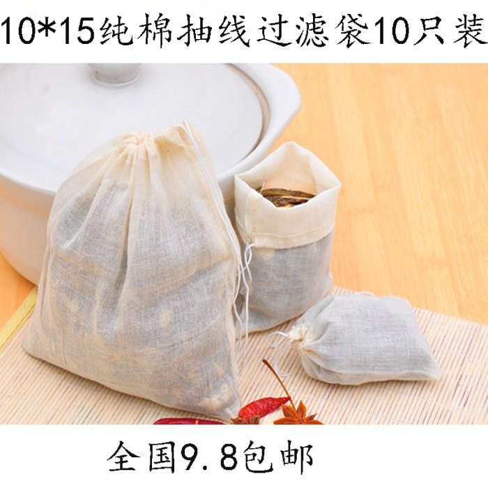 10*15纯棉纱布调料袋煎药袋茶包过滤袋煲汤中药袋卤料泡酒过滤袋|ruв категории посуда, чайный сервиз, другие - от Buy2taobao.com для оказания профессиональной услуги покупки агента Taobao