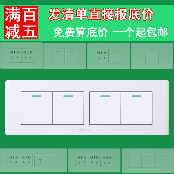 bull 118 source Wall switch socket panel 10A Double control Bipolar Dark outfit combinationin the Electronic/Electrician , Switch , Dual control switch category - from Buy2taobao.com to provide professional Taobao agent buy service