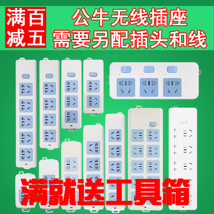 bull socket wireless Inserted row switch Platoon and insertion 5/6/8/10 household Plug In Panel Use Flapperin the Electronic/Electrician , Terminal Blocks/Plug , Terminal Blocks category - from Buy2taobao.com to provide professional Taobao agent buy service