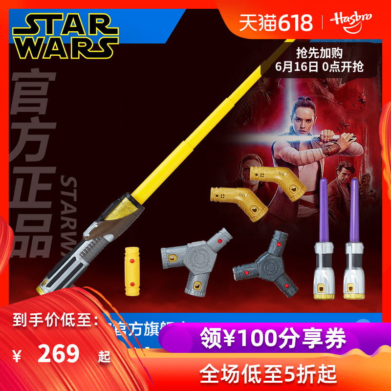 #年中促#孩之宝星球大战starwars电影同款E8 绝地武士光剑 可cosp在类目 模玩/动漫/周边/cos/桌游, Cosplay服饰/道具/服务, COSPLAY配件/道具/人偶服中 - 来自Buy2taobao.com提供专业的淘宝代购服务