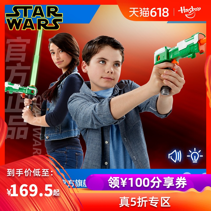 【618返場】孩之寶 星球大戰 S1火力光劍 COS玩具 激光劍 兒童節在類目 模玩/動漫/周邊/cos/桌遊, Cosplay服飾/道具/服務, COSPLAY配件/道具/人偶服中 - 來自Buy2taobao.com提供專業的淘寶代購服務