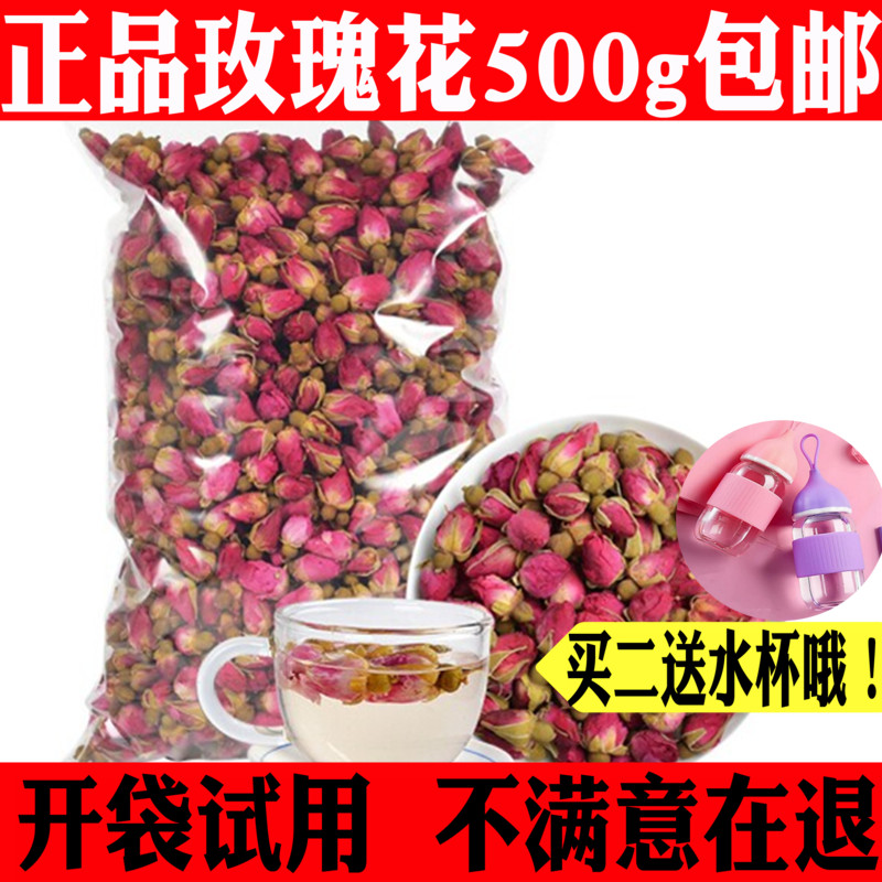 玫瑰花茶500g散装批發山东平阴红玫瑰无硫蕾包邮特级同非仁堂品质|ruв категории традиционные питательный пища, чай - от Buy2taobao.com для оказания профессиональной услуги покупки агента Taobao