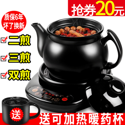 康雅顺全自动煎药壶中药壶煎中医砂锅家用电煮中药煲陶瓷熬药罐机
