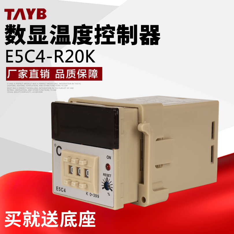 数显温控器E5C4-R20K温控仪 温控表 温度控制器 温控器0-399度|msdalam kategori perkakasan/alat, instrumen, pengawal suhu - dari Buy2taobao.com untuk memberikan perkhidmatan ejen Taobao profesional membeli