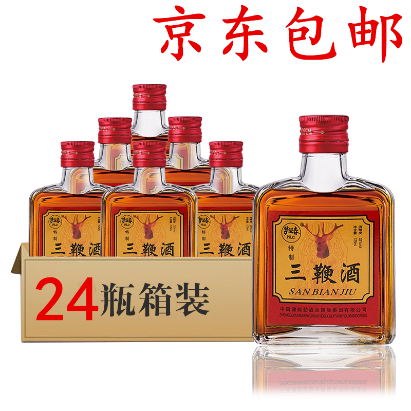 Full container 32 Trait Three whip wine 125ml Cheap health preservation To configure Winery OEM Processing 24 bottledin the Liquor , Preparation of wine/Wine category - from Buy2taobao.com to provide professional Taobao agent buy service