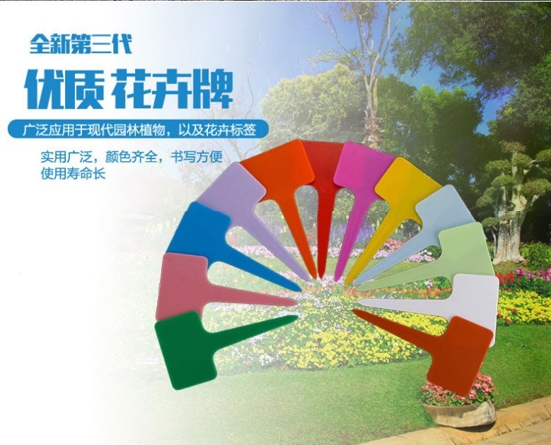 名字牌子提示牌小植物插卡經久塑料標簽插排記號樹木標志牌花卉牌在類目 鮮花速遞/花卉仿真/綠植園藝, 園藝用品, 其它園藝用品中 - 來自Buy2taobao.com提供專業的淘寶代購服務
