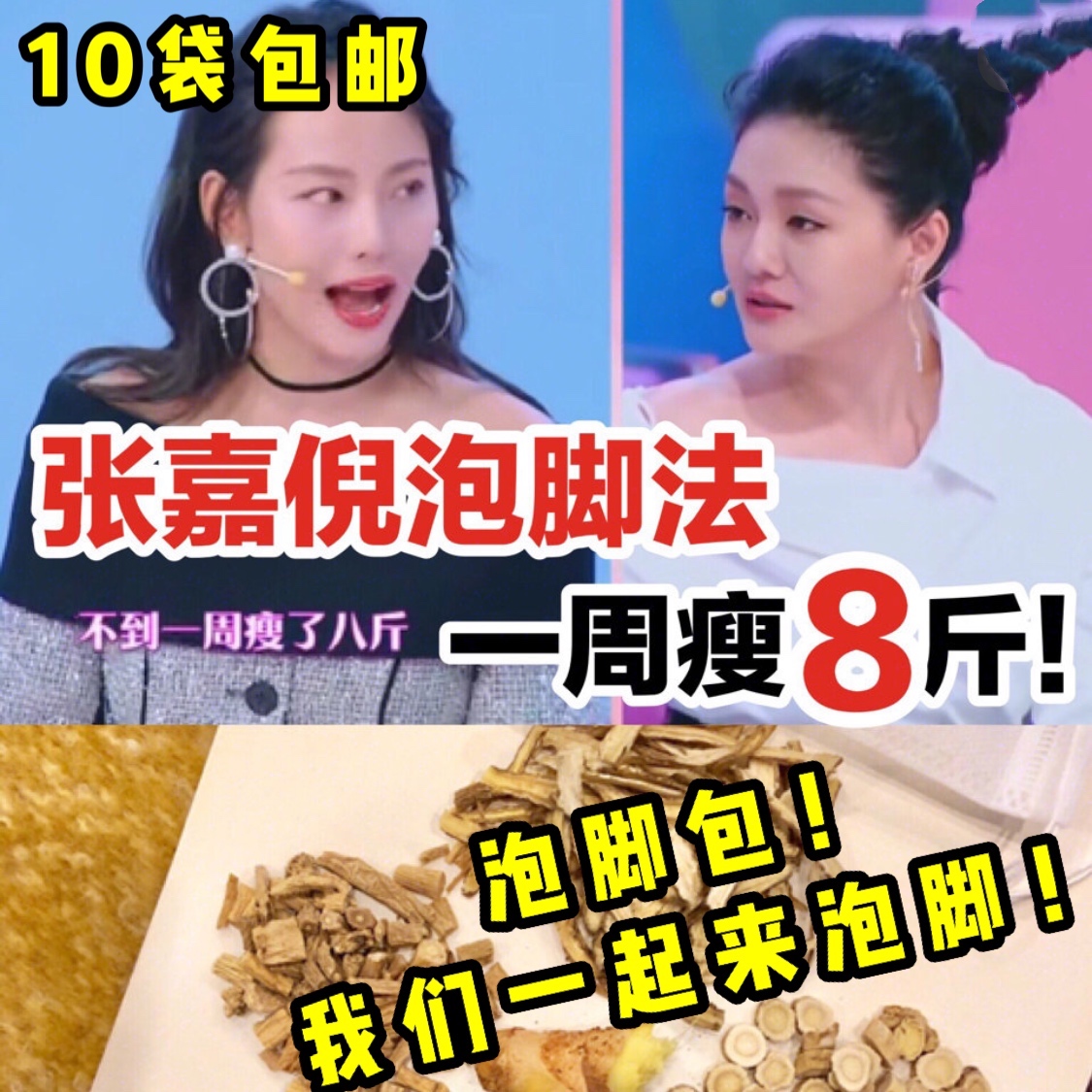 张嘉倪同款泡脚包拍1份发10包 2份全国包邮全家可用 生姜 艾叶|ruв категории Средства для ухода за собой, уход за лицом - от Buy2taobao.com для оказания профессиональной услуги покупки агента Taobao