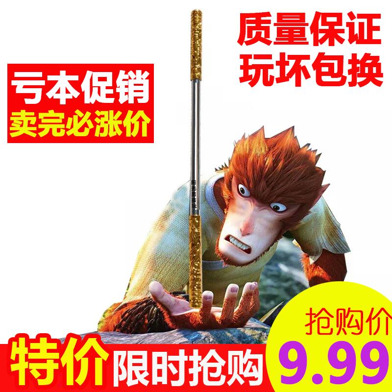 。小孩幼儿孙悟空儿童可伸缩齐天大圣金箍棒玩具西游记男孩塑料包在类目 玩具/童车/益智/积木/模型, 户外运动/休闲/传统玩具, 其他户外休闲玩具中 - 来自Buy2taobao.com提供专业的淘宝代购服务