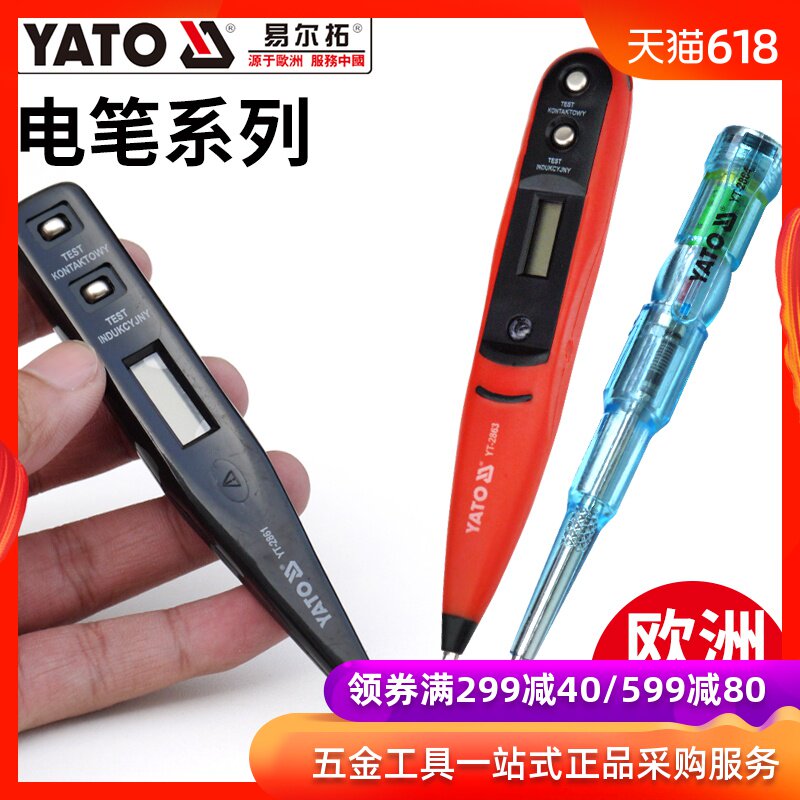 YATO易尔拓测电笔一字型多功能测电螺丝刀数显感应交流直流验电笔在类目 五金/工具, 手动工具, 电子电工工具, 测电笔中 - 来自Buy2taobao.com提供专业的淘宝代购服务