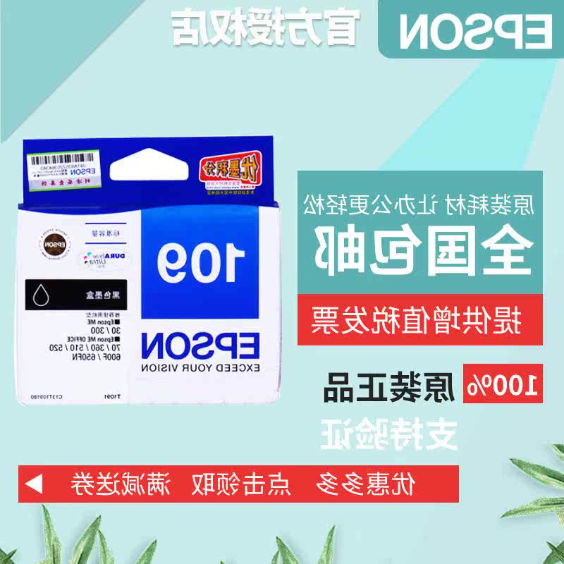 600f墨盒打印t109墨盒原装me30t1091650fn机|msdalam kategori peralatan pejabat/Supplies/Perkhidmatan yang berkaitan, kategori Toner bekalan kartrij, Cartridge - dari Buy2taobao.com untuk memberikan perkhidmatan ejen Taobao profesional membeli