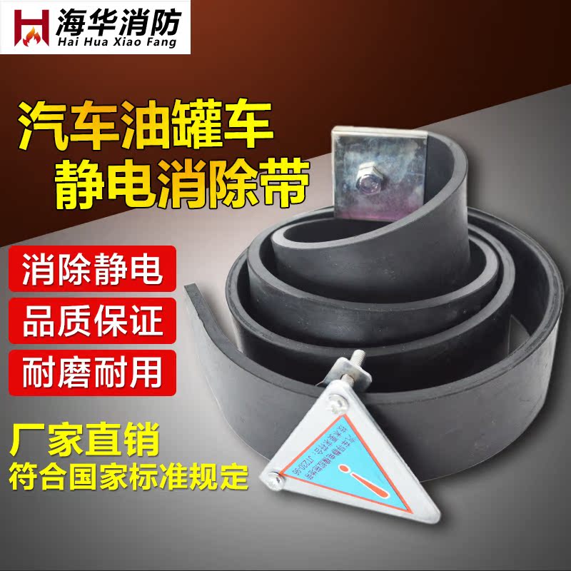 油罐车静电消除带汽车消防危险品运输车静电拖地带接地带线消除带在类目 汽车/用品/配件/改装, 汽车外饰品/加装装潢/防护, 汽车防护, 汽车防静电用品中 - 来自Buy2taobao.com提供专业的淘宝代购服务