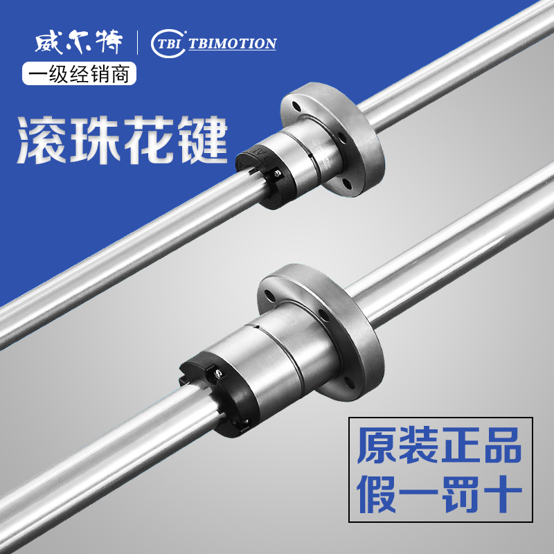 TBI滾珠花鍵軸SLF008/010/013/016/020/025/030/040/050T2N法蘭型在類目 五金/工具, 機械五金, 滾動軸承, 直線運動軸承中 - 來自Buy2taobao.com提供專業的淘寶代購服務