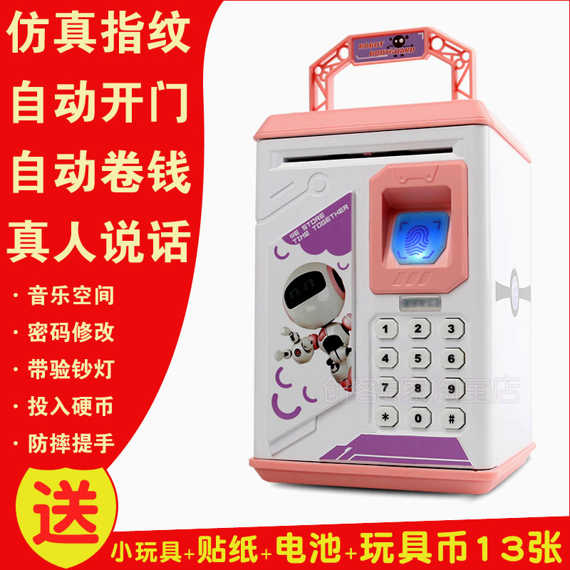 the republic of korea originality children Piggy bank Super large girl password fingerprint Access money Cartoon Deposit box robotin the Festive supplies/Gift , Gift ideas , Piggy bank category - from Buy2taobao.com to provide professional Taobao agent buy service