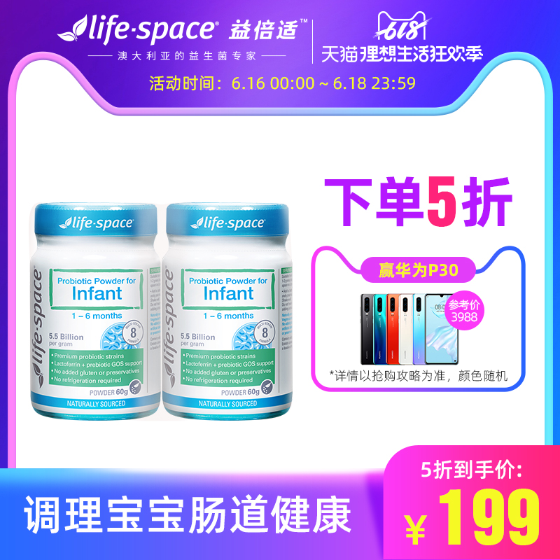 澳洲life space 1月-6月新生儿宝宝益生菌粉 婴儿婴幼儿 2瓶装在类目 奶粉/辅食/营养品/零食, 婴幼儿营养品, 益生菌中 - 来自Buy2taobao.com提供专业的淘宝代购服务