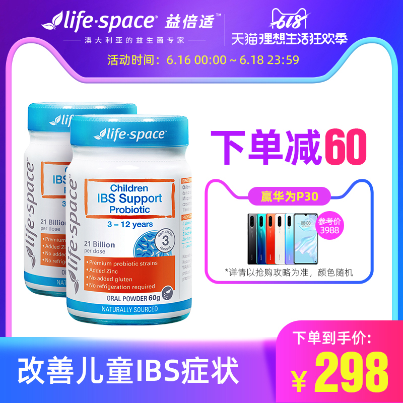 澳洲life space儿童IBS益生菌粉 婴儿 儿童调理肠胃肠道60g*2在类目 奶粉/辅食/营养品/零食, 婴幼儿营养品, 益生菌中 - 来自Buy2taobao.com提供专业的淘宝代购服务