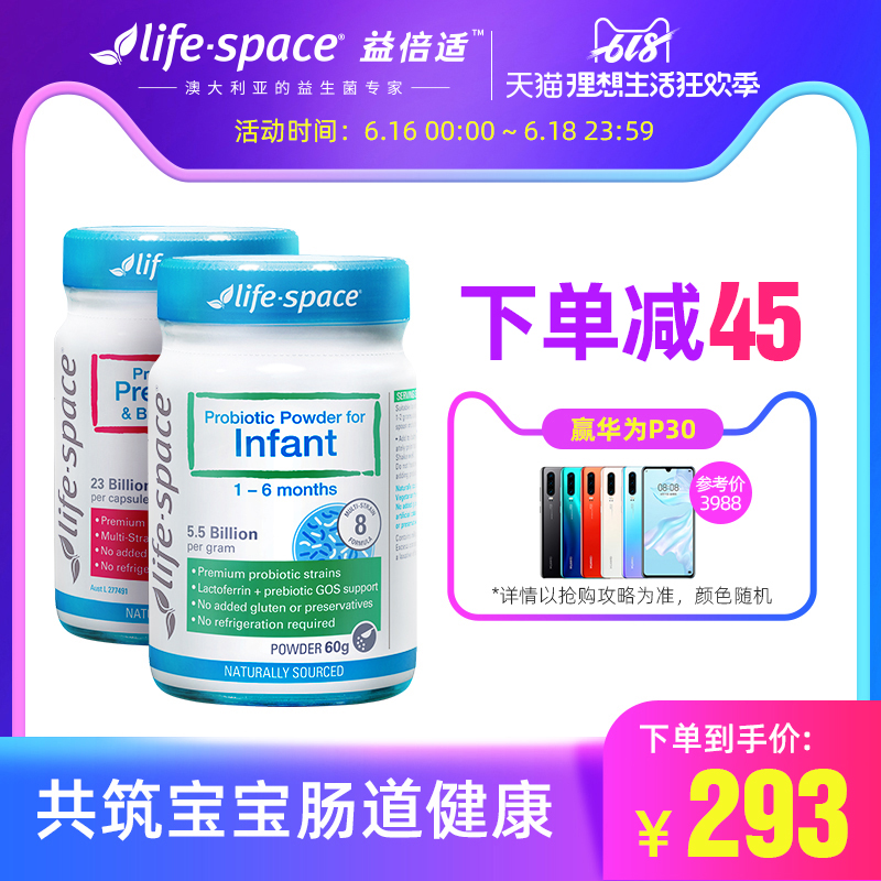 澳洲益倍適life space孕婦哺乳期益生菌+新生兒寶寶益生菌粉在類目 奶粉/輔食/營養品/零食, 嬰幼兒營養品, 益生菌中 - 來自Buy2taobao.com提供專業的淘寶代購服務