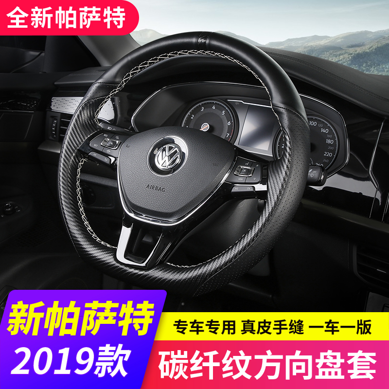 public 2019 Passat Steering wheel cover 19 Interior trim decorate automobile genuine leather Sew Steering wheel coverin the Car/Articles/Fitting/Refit , Car Accessories/The jewelry , Steering wheel cover category - from Buy2taobao.com to provide professional Taobao agent buy service