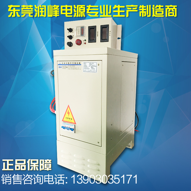 东莞厂家供应高频电镀电源18V1500A 电镀整流机 电解抛光整流机|msdalam kategori perkakasan/alat, instrumen, peralatan lain - dari Buy2taobao.com untuk memberikan perkhidmatan ejen Taobao profesional membeli
