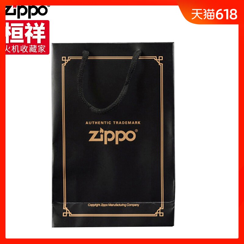 zippo打火机zippo配件 原装正品 zppo正版芝宝礼品袋 提袋 袋子在类目 ZIPPO/瑞士军刀/眼镜, 品牌打火机及配件, ZIPPO/芝宝中 - 来自Buy2taobao.com提供专业的淘宝代购服务