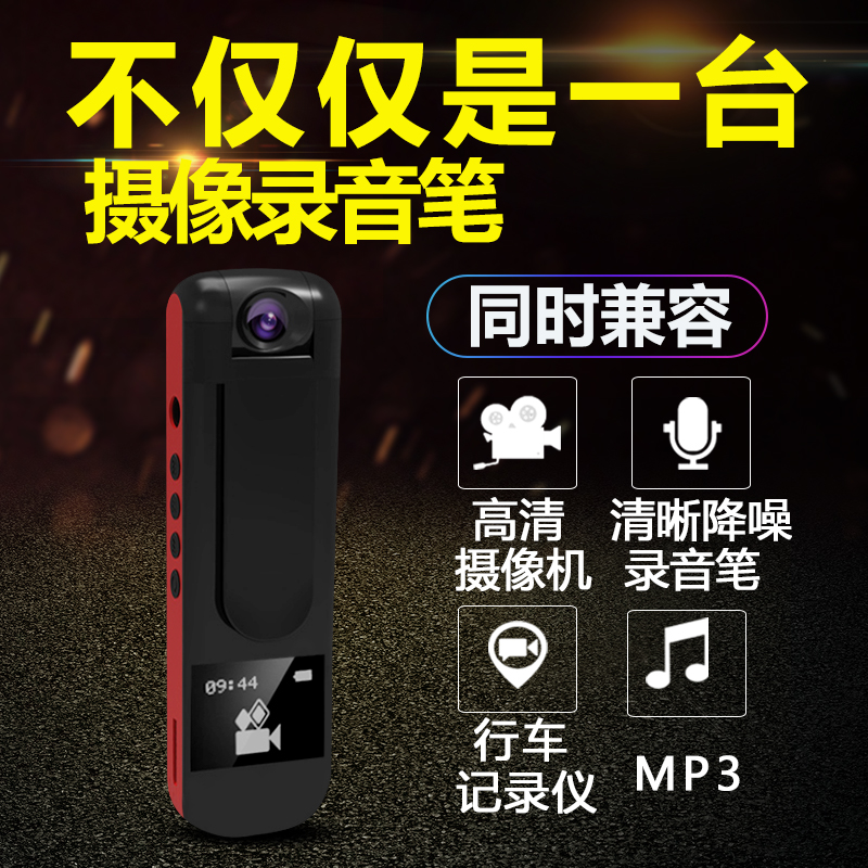 吉仕讯009高清迷你现场执法助手记录仪小型便携式专业摄像机录像在类目 数码相机/单反相机/摄像机, 数码摄像机中 - 来自Buy2taobao.com提供专业的淘宝代购服务