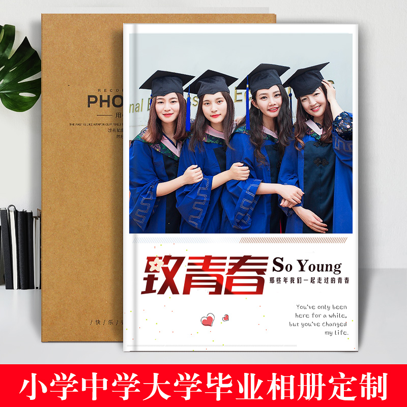 graduation Autograph book customized kindergarten Graduation album make Classmate Party Album Photo bookin the Personalized custom/Design Services/DIY , Daily/Decorative custom , Albums/Photo books/Anaglyph category - from Buy2taobao.com to provide professional Taobao agent buy service