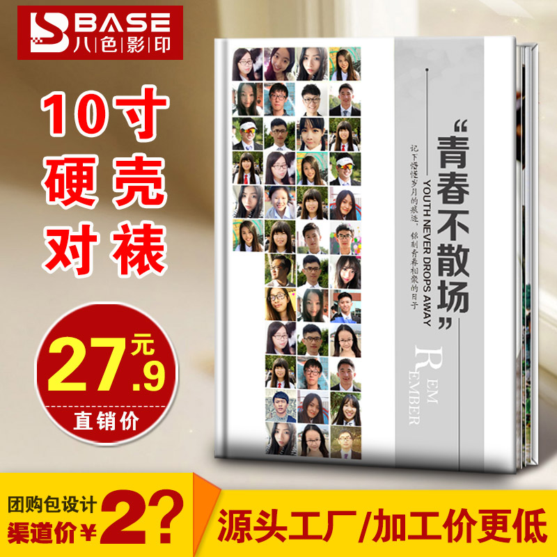 graduation album make Old schoolmate Party Autograph book customized Mail list Wedding photos children baby Album picture albumin the Personalized custom/Design Services/DIY , Daily/Decorative custom , Albums/Photo books/Anaglyph category - from Buy2taobao.com to provide professional Taobao agent buy service