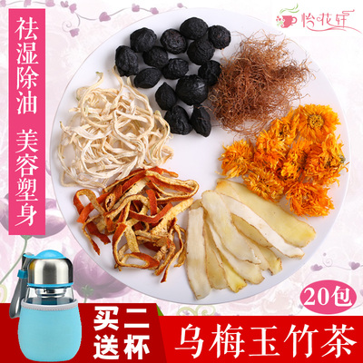 祛湿茶去湿气除湿茶去湿茶玉米须木瓜丝菊花养